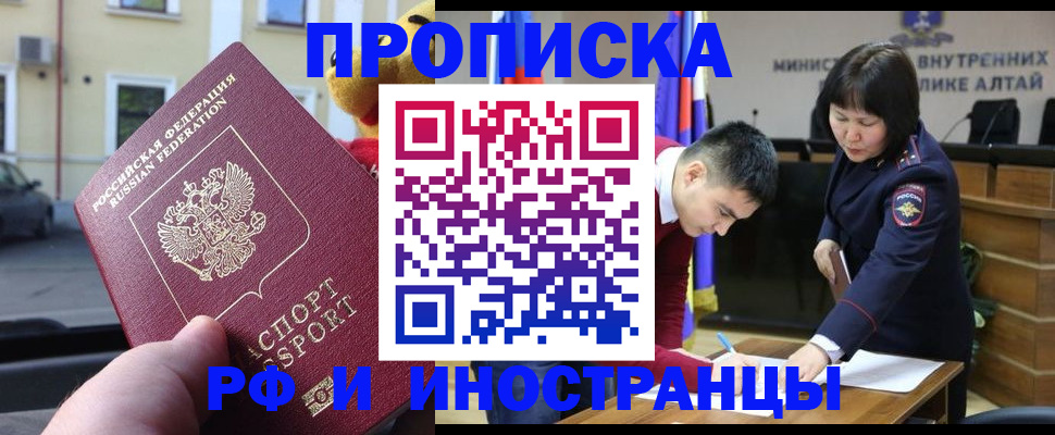 прописка для школы в Надыме