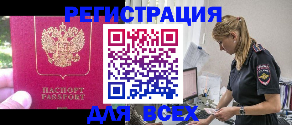 прописка иностранных граждан в Надыме