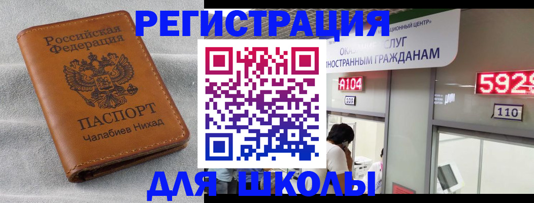 регистрация в Надыме