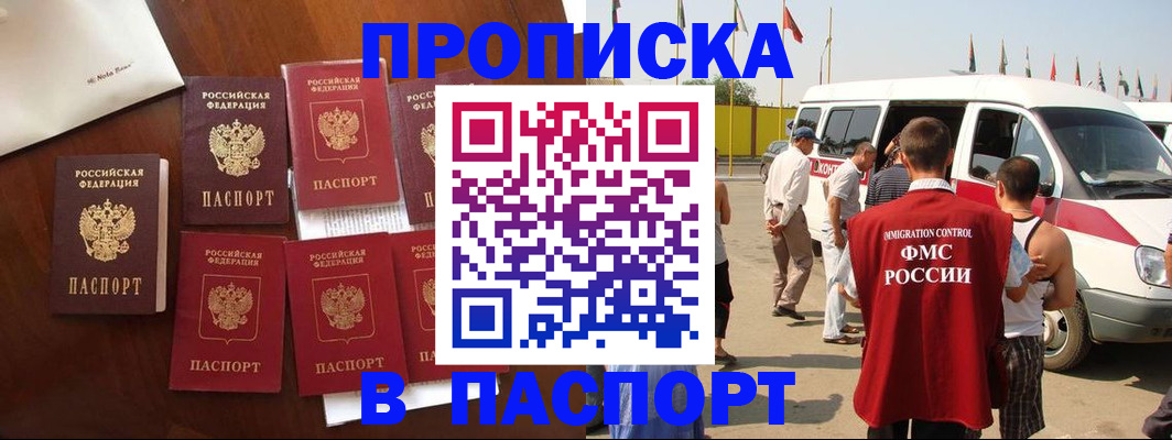 прописка для кредита в Надыме